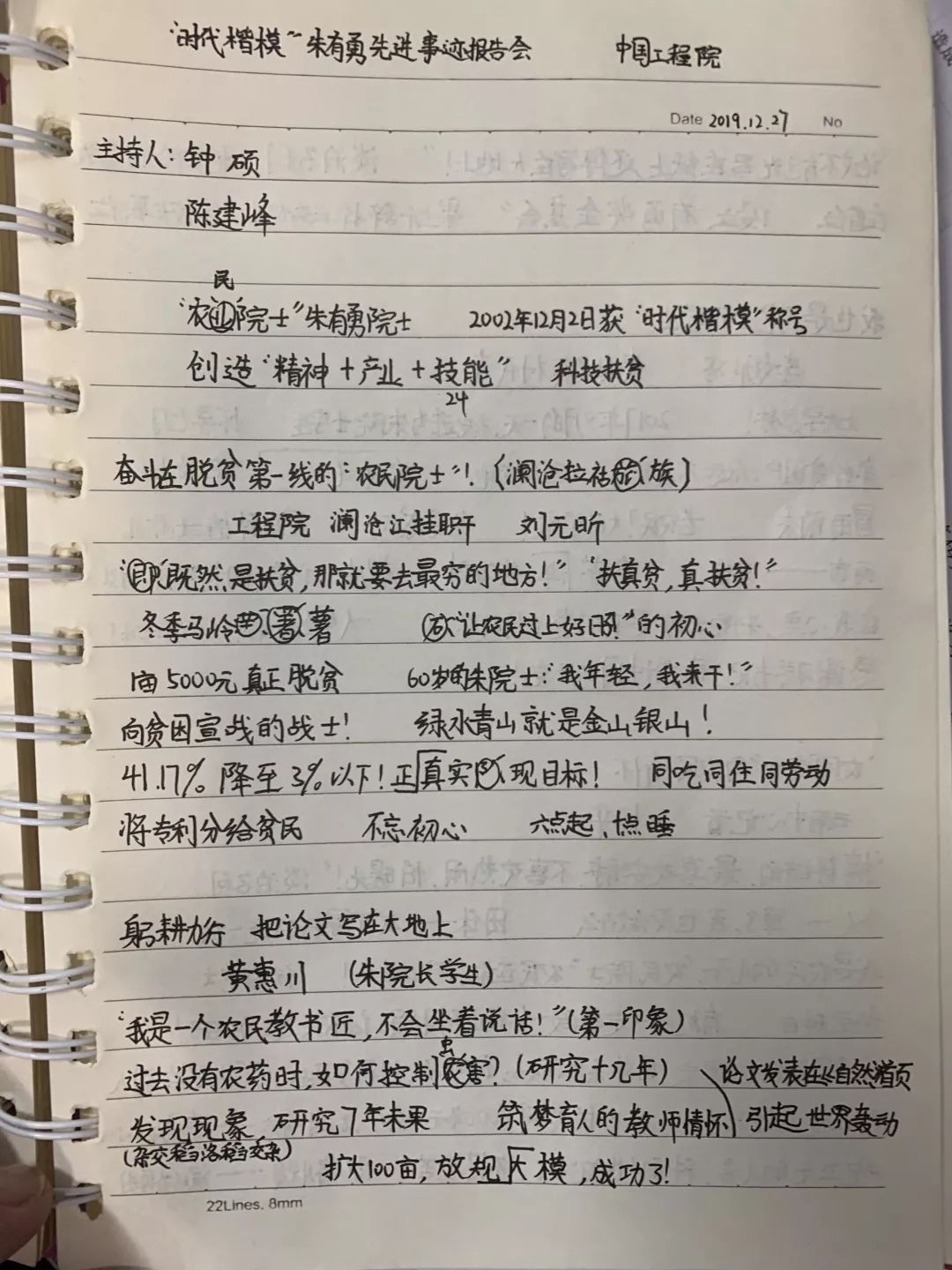 力子学简谱_儿歌简谱(3)