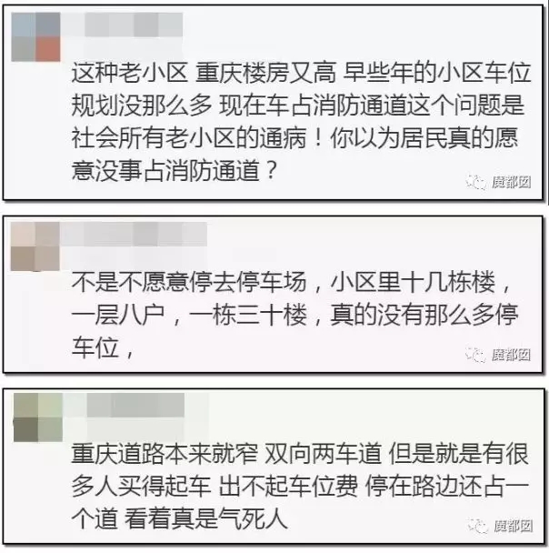 重庆加州花园火灾 ：70米消防通道，消防车走了1个多小时