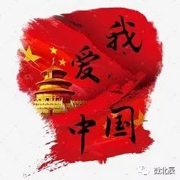 我仰望五星红旗简谱_儿歌我仰望五星红旗简谱(2)