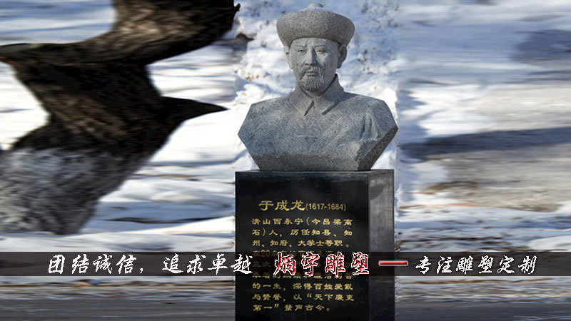 于成龙雕像|廉洁奉公已铸成我们民族的一种精神