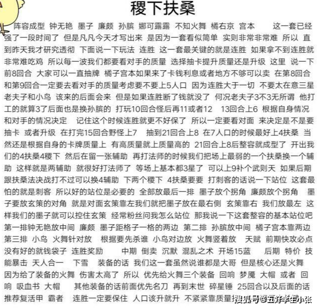 麒派打严嵩曲谱_京剧打严嵩周信芳(2)