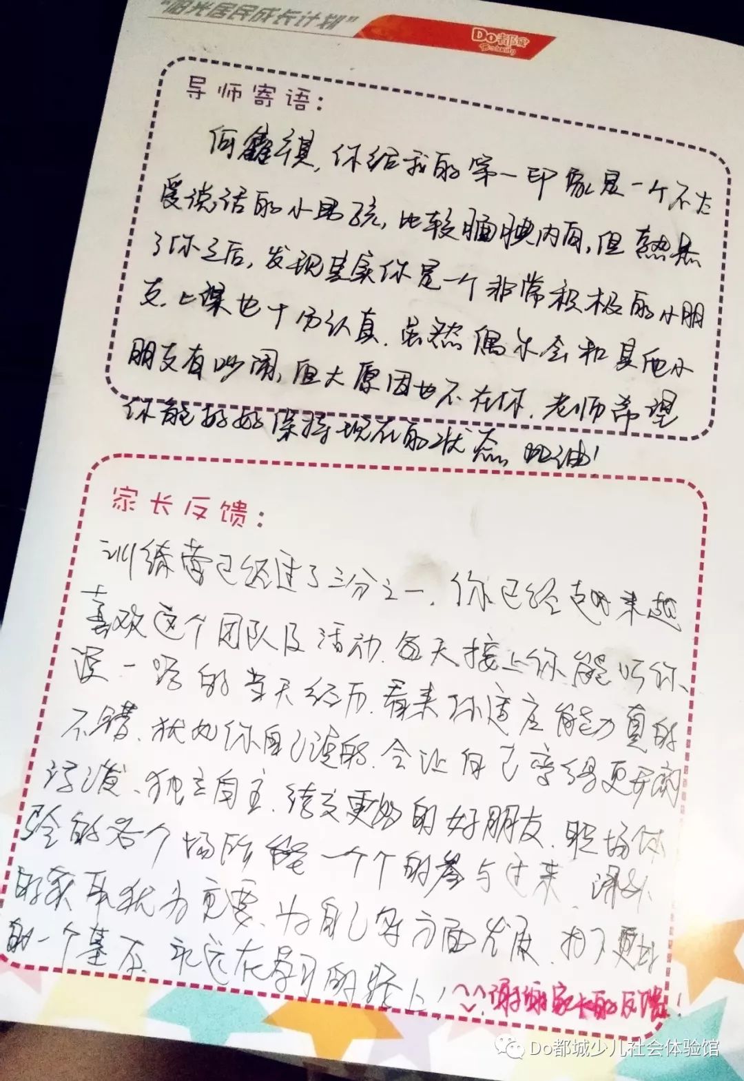 春季特训营