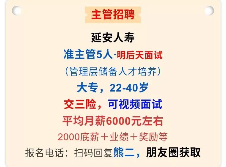 延安招聘_延安招聘网 延安人才网 延安招聘信息 智联招聘(2)