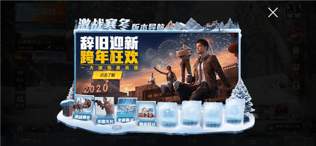 吃鸡免费活动 1e2593038841430a92b3eef8d8e6356f.png