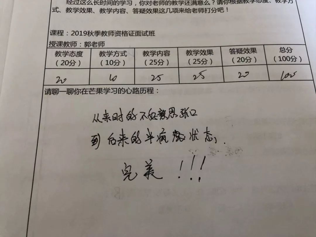 致2019秋季幼师资格证面试班最可爱的你们