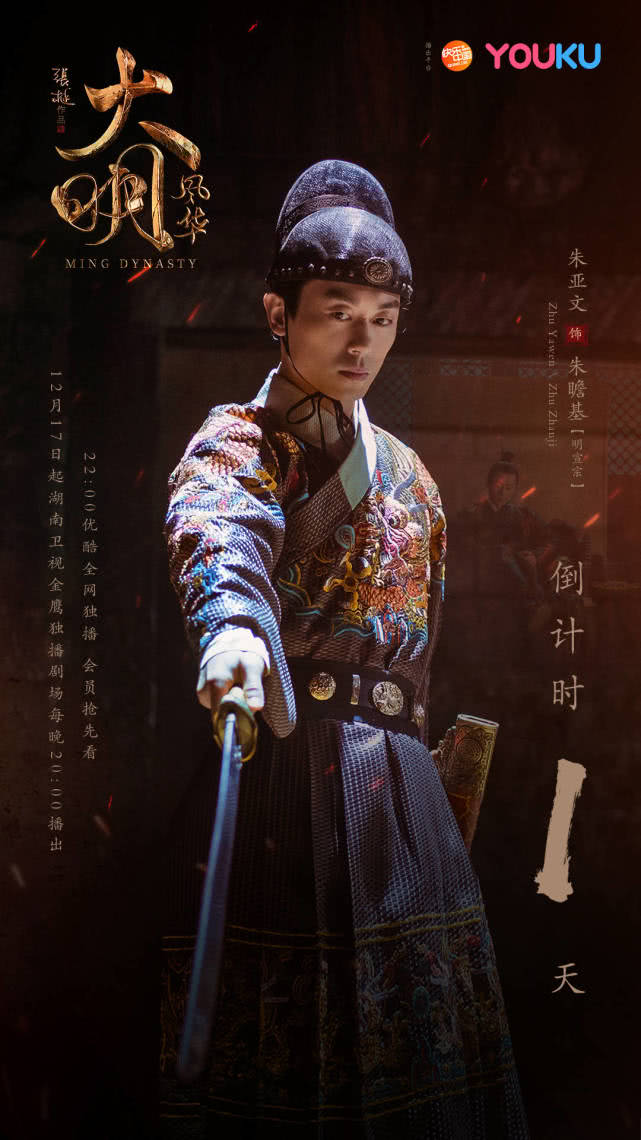 同样穿了"飞鱼服",朱亚文和任嘉伦的差距太大了吧