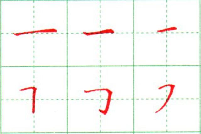 横画在汉字中一般有两种存在方式,一种是作为独立笔画存在的横,包括长