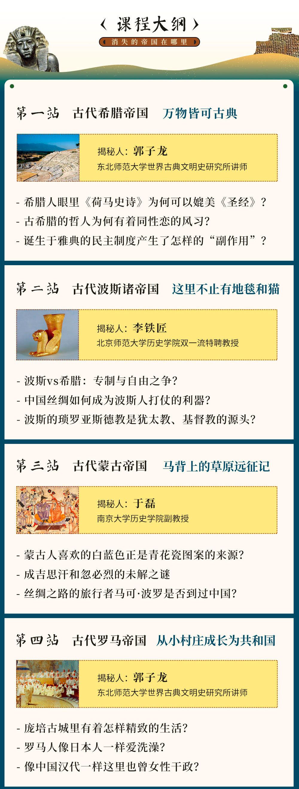 这套狂销20万册的世界文明历史书，究竟有什么神奇的地方？