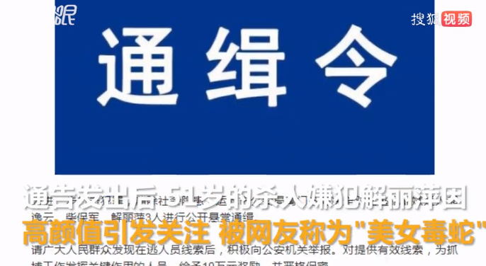 03 13:00 澎湃新闻警方的通缉令上还对另一名男性犯罪嫌疑人柴保军