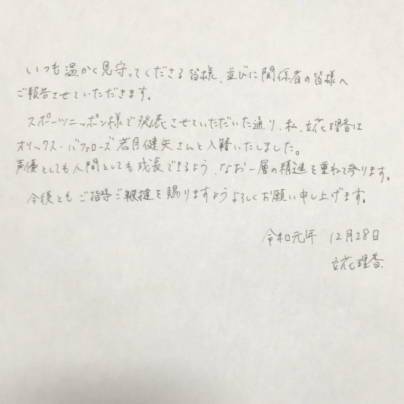 花理香简谱_立花理香(3)