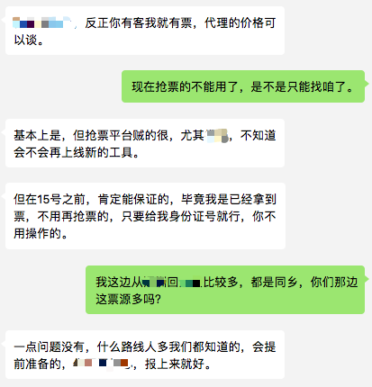 12306屏蔽抢票软件之后:黄牛和平台为何一喜一悲