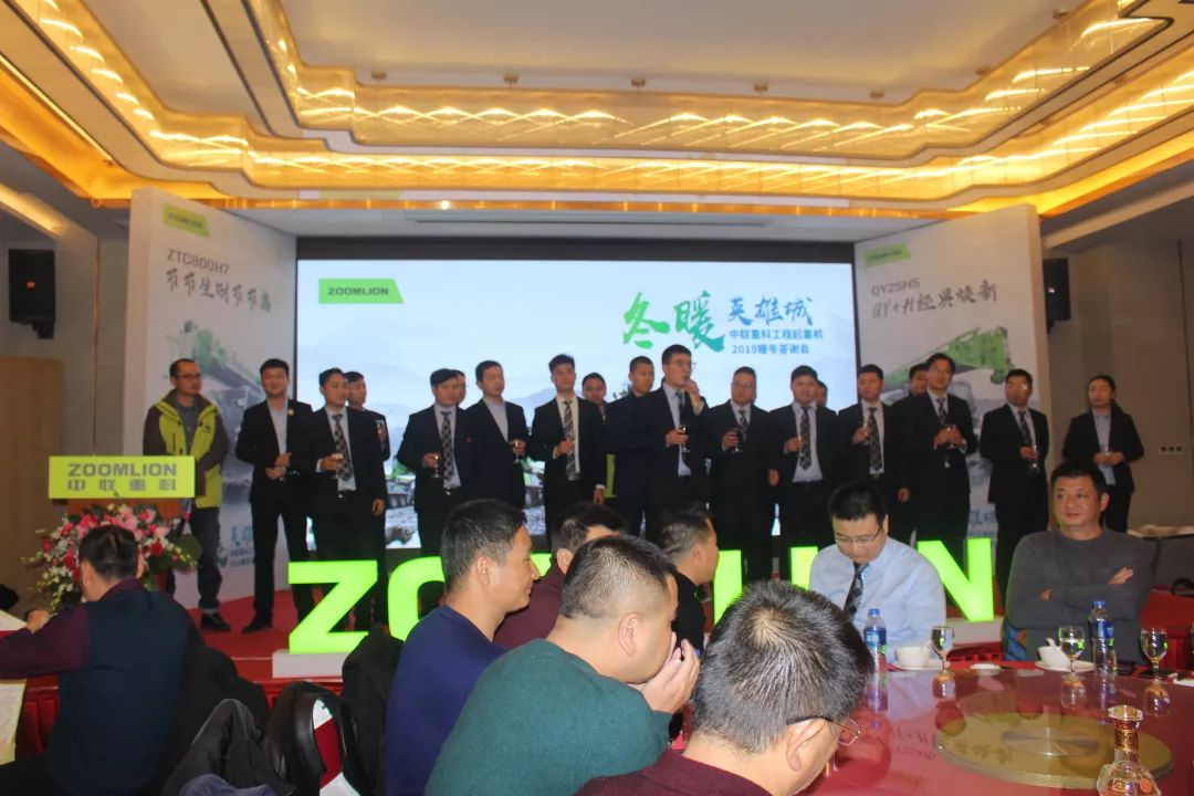 中联重科工起江西分公司2019年暖冬答谢晚宴