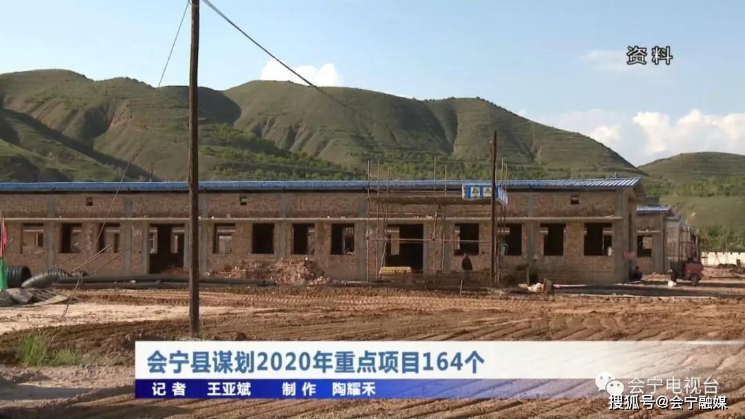 会宁县2020年GDP_会宁县回民小学的照片