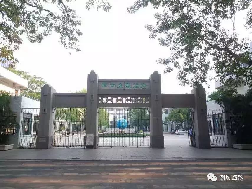 精彩澄海澄海中学原来还有这么多个名称能估计还不知道