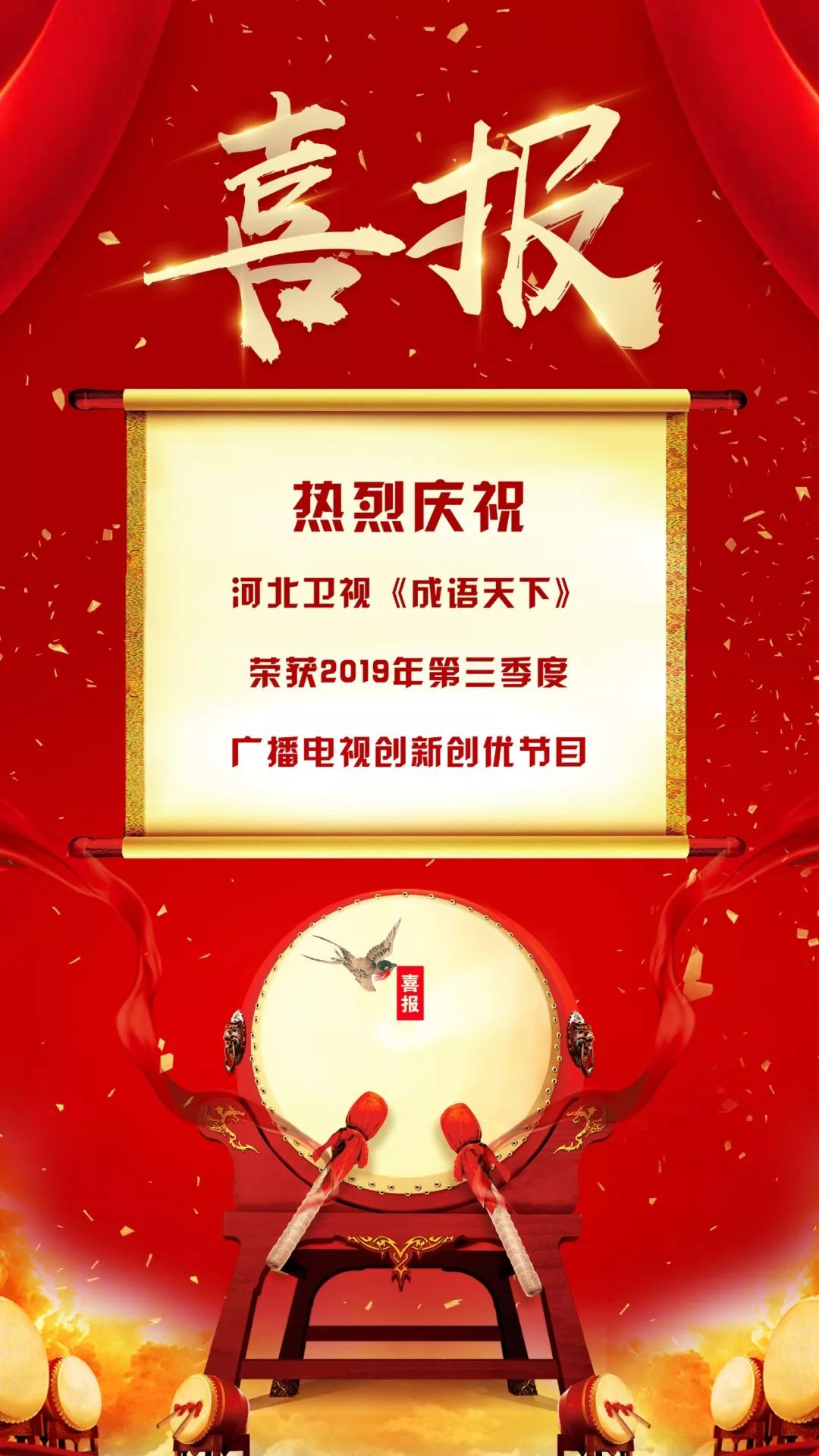 什么什么而获成语_成语故事简笔画