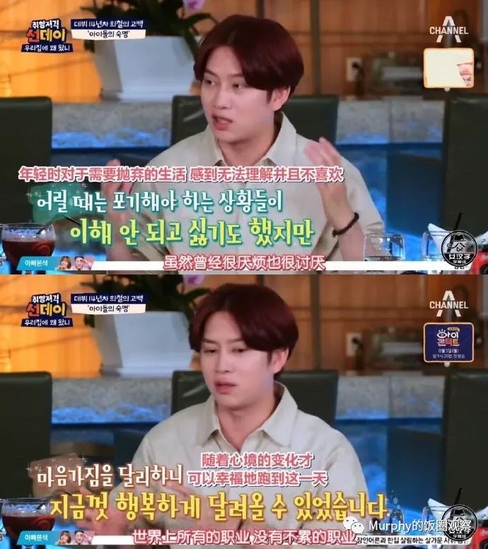 (cr 微博@iinsunrise) 惊人的自我管理意识:金希澈曾在一次酒后找不到
