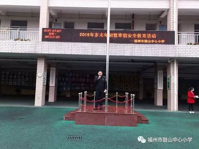 福州市鼓山中心小学岁末年初综治安全检查简报