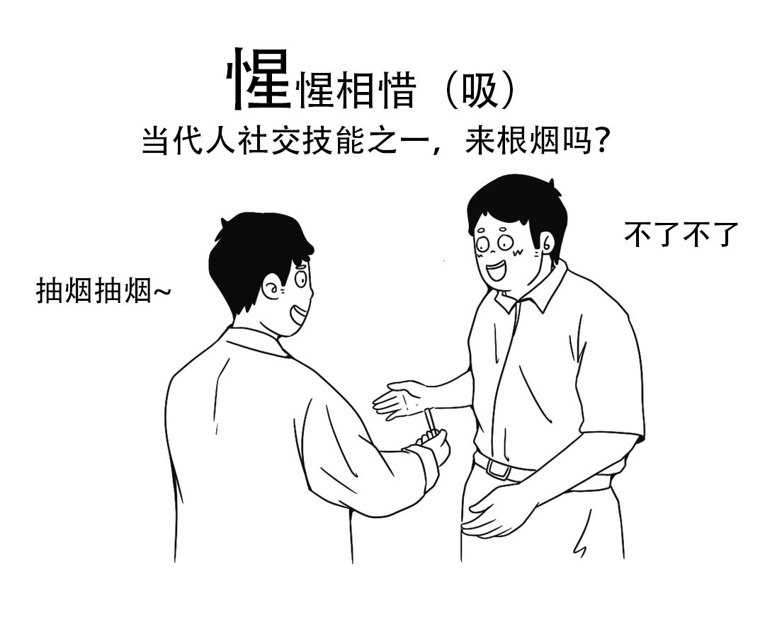 尬有什么成语_尬粿是什么意思(3)
