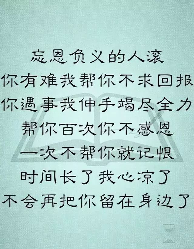 2020,让这些不近人情的人滚得越远越好