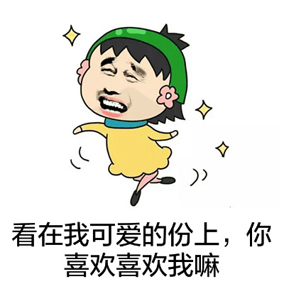 搞笑表情包我是祖国的花朵你是啥玩意儿啊