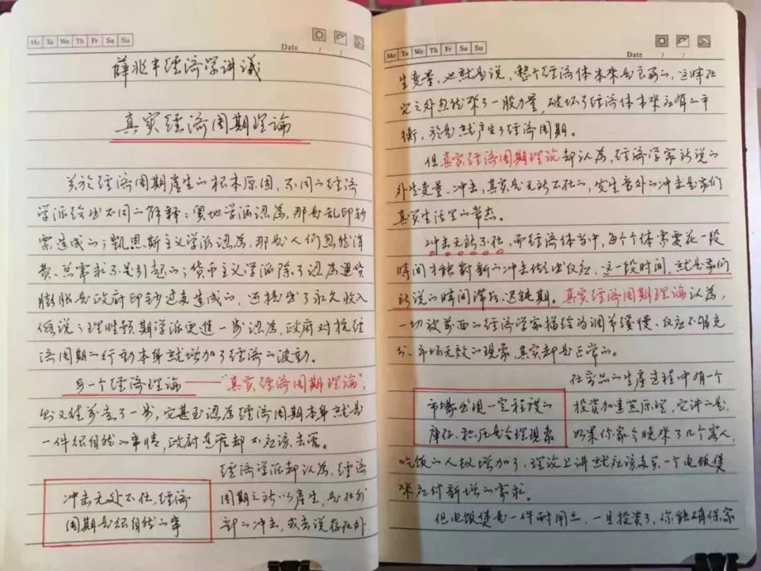 最美学习笔记 3c1bf9e2778b484c97dc885abb5568d3.jpeg