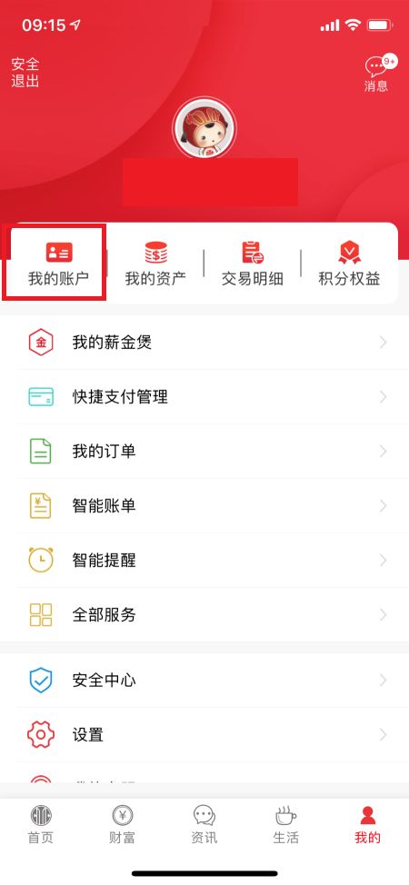 二维码使用流程 1.中信银行手机银行绑卡、付款流程向左滑动查看完整流程
