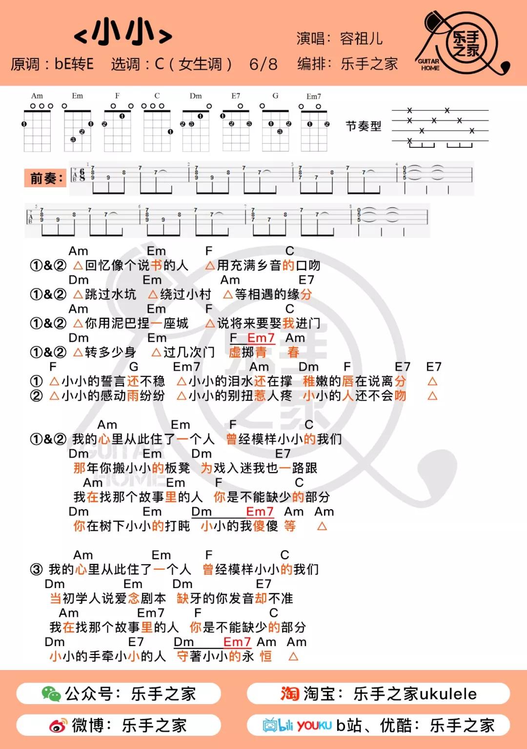 我心里有个小秘密曲谱_我有个小秘密(4)