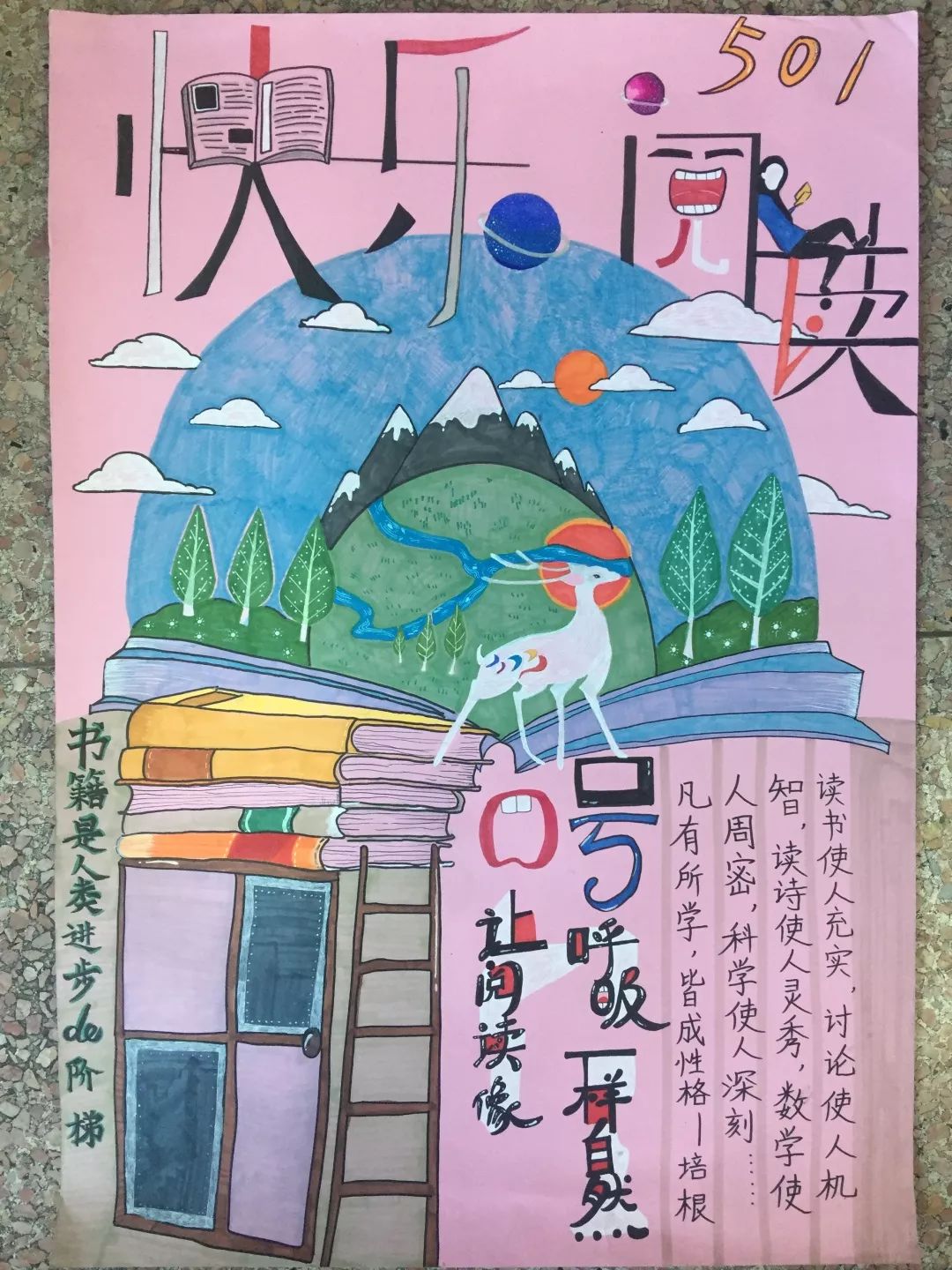 五年1班上彩虹书摊欢迎你来