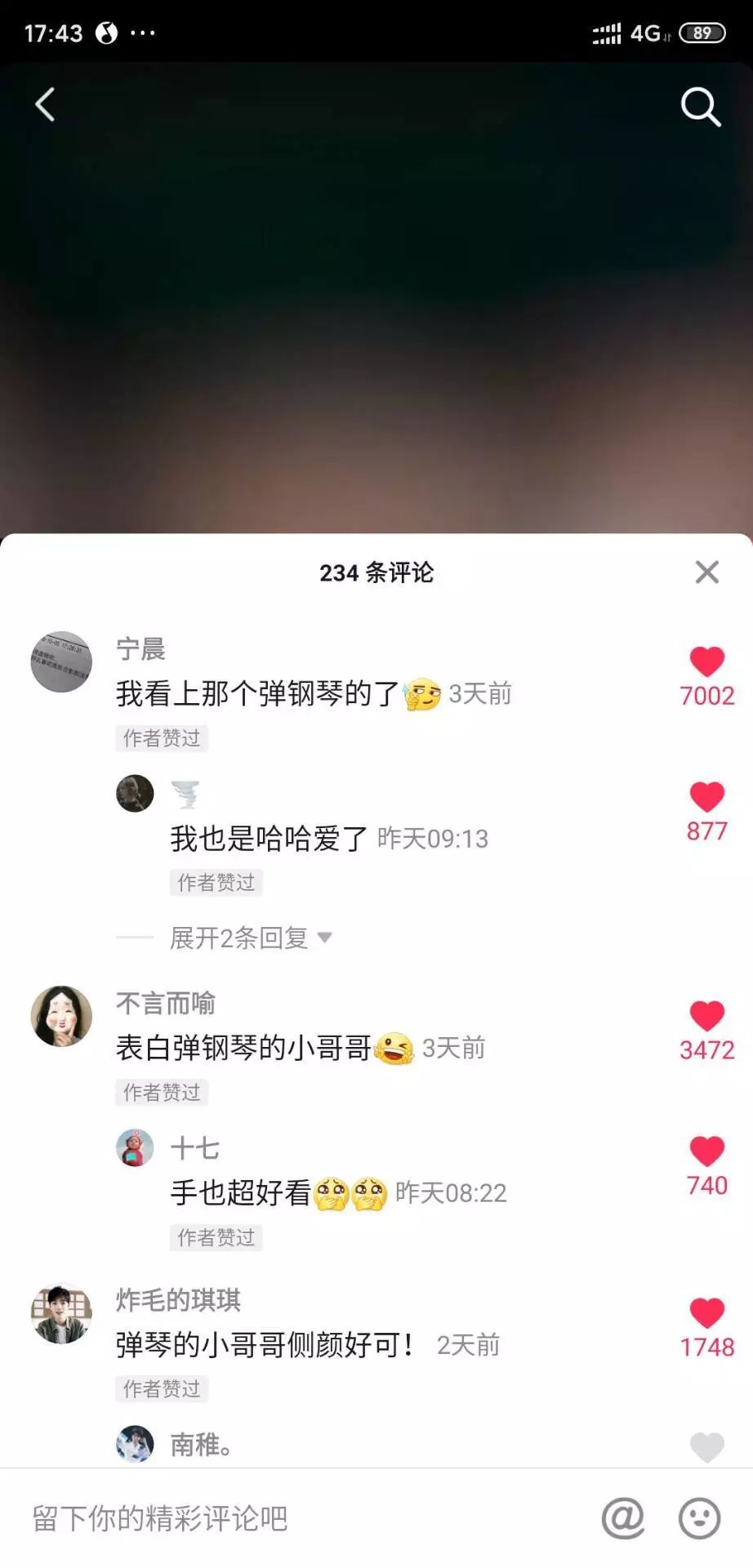 抖音评论人均_抖音图片(3)
