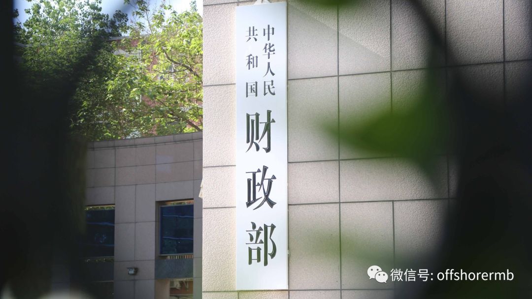 财政部调整2020年普惠金融发展专项资金提前下达预算指标金额合计262