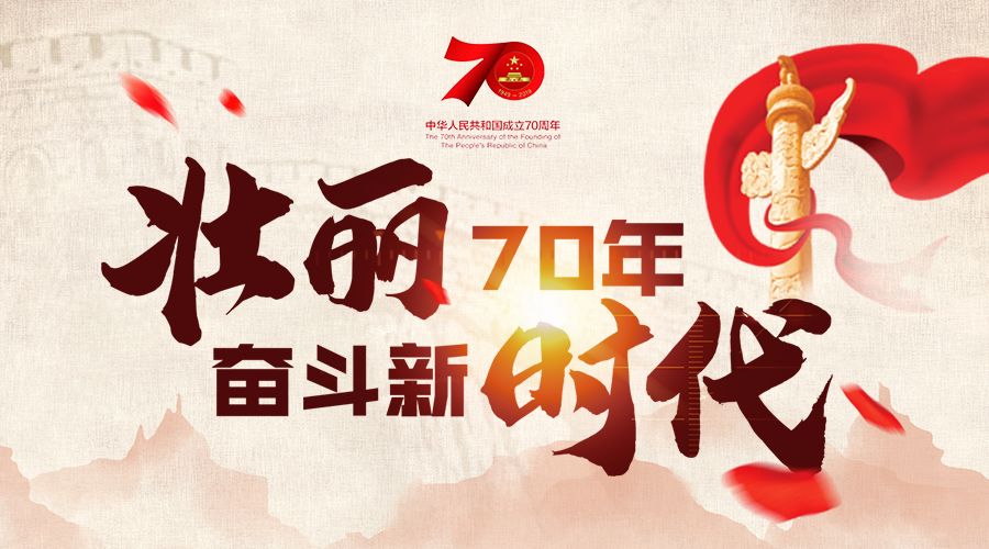 【壮丽70年奋斗新时代】一款中国创新药的诞生之路