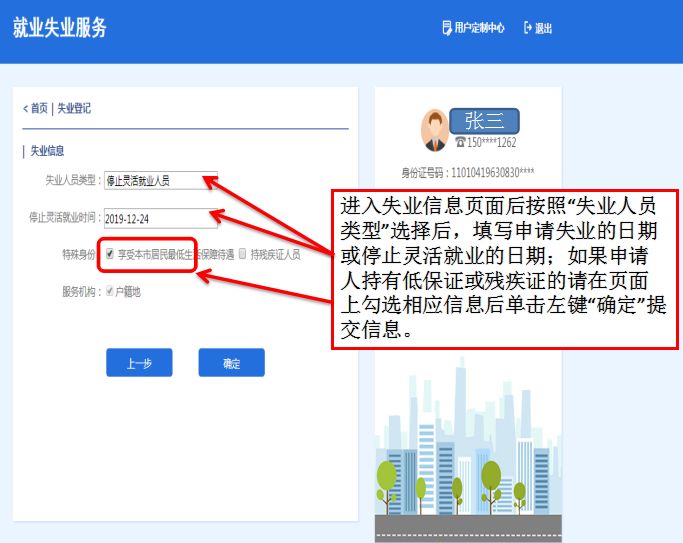 就业失业登记证办理需要多久 43f2045aadca41f3a83d270687370a4a.jpeg