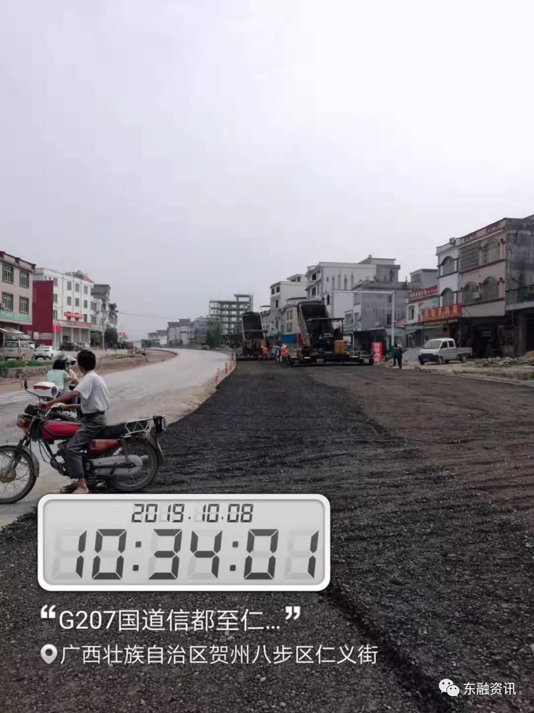 贺州市八步区信都镇到仁义镇的道路整改公示