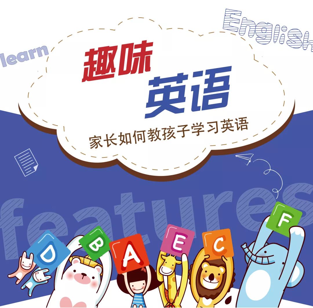 怎么教小孩子学英语最快 4a0d6e82ab514ed3831cd281bbc17773.jpeg