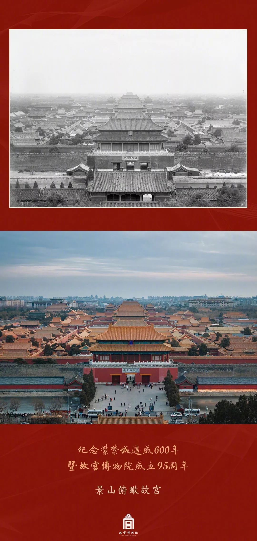杨宽：今年已经六百岁的故宫是怎样建成的？