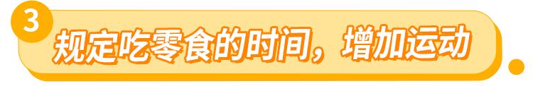 「新育儿那些事」4岁男孩睡梦中去世：过度喂养的后果你承受不起