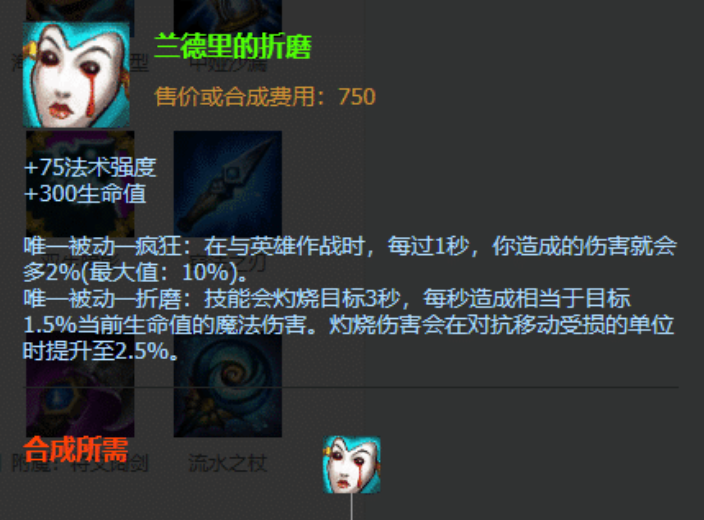 loladc已经c不起来了那就ap走起来面具魔切烬登场