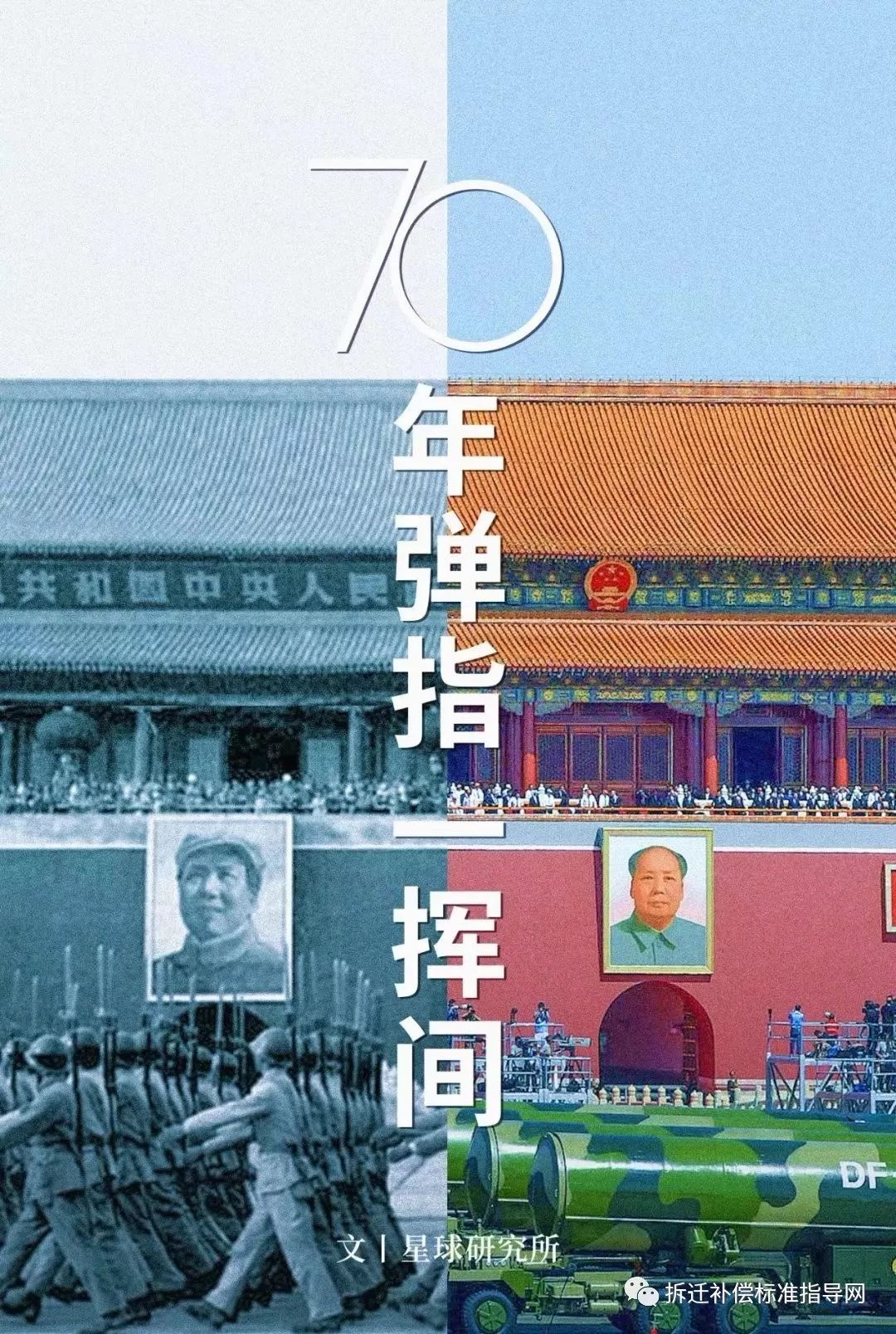 01 02 03 04 01 历史 站在2019  回望1949 中国终结了衰落 让我们