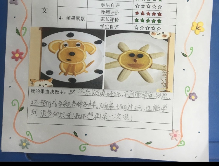 济南多所中小学期末考试开考！这所小学不考试卷考“水果拼盘”