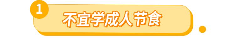 「新育儿那些事」4岁男孩睡梦中去世：过度喂养的后果你承受不起