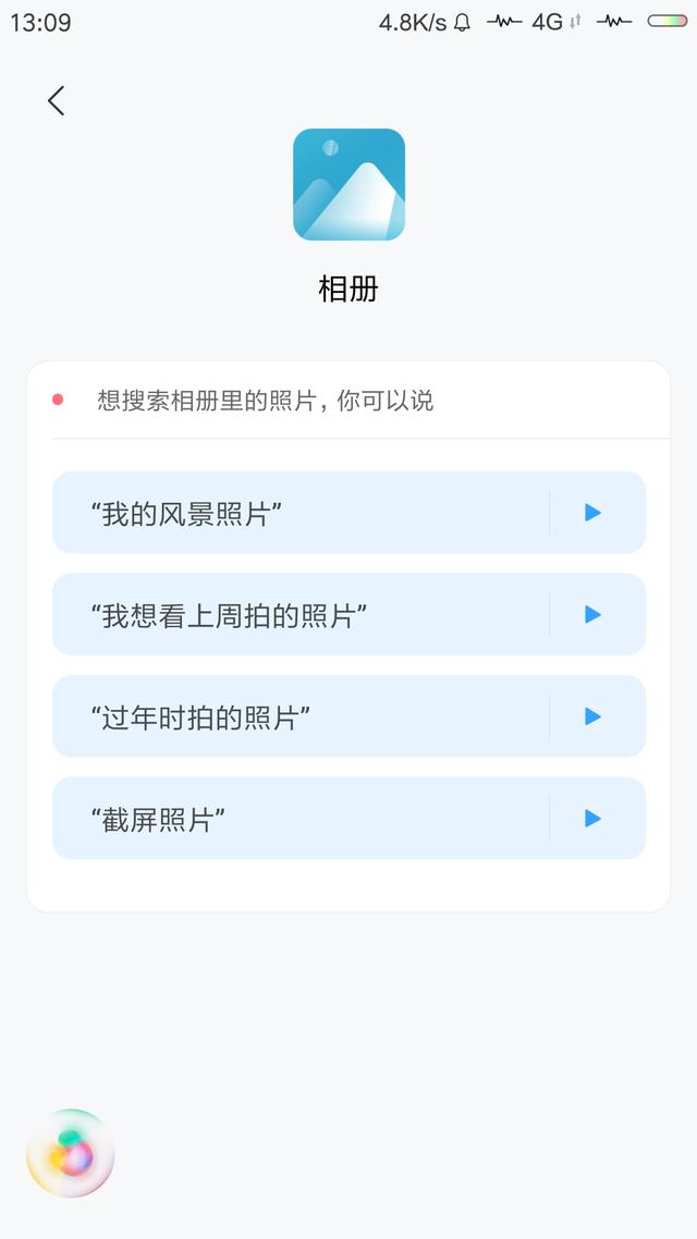 小爱打开猜成语_看图猜成语(3)