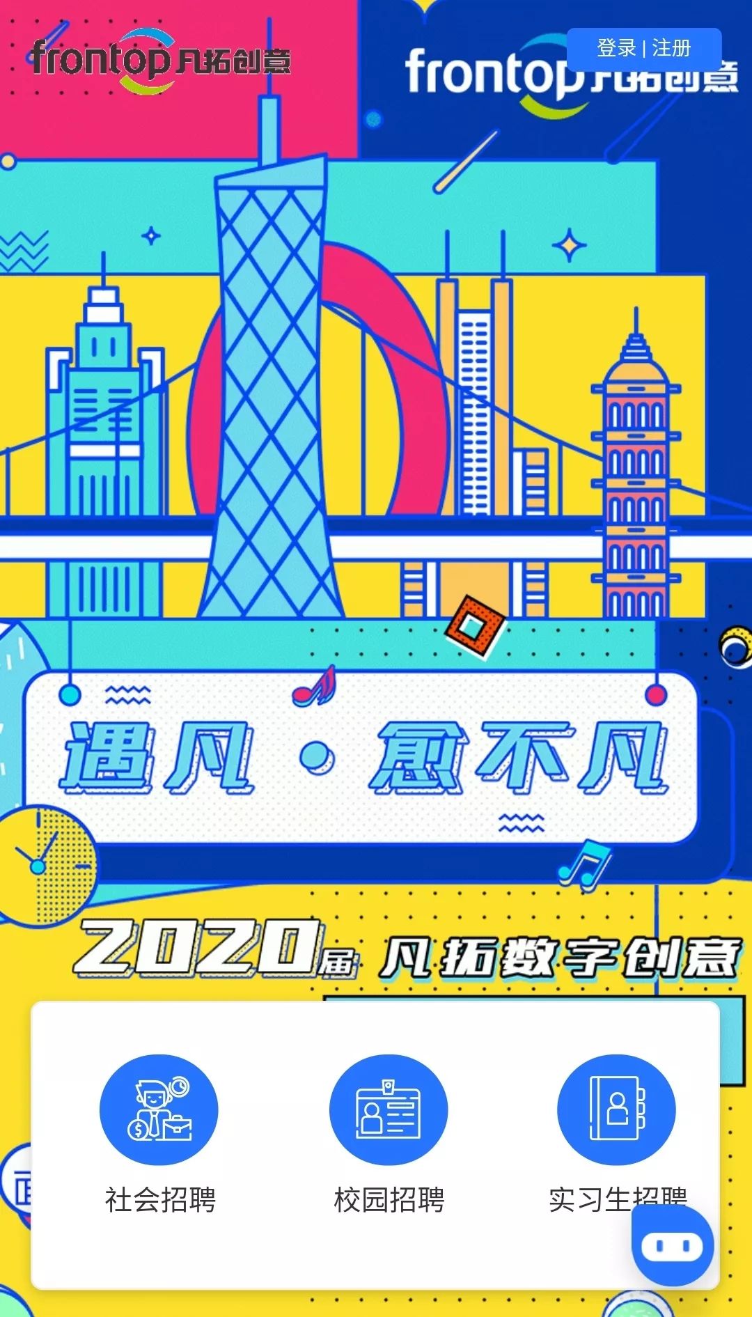 新年新气象,凡拓好景象