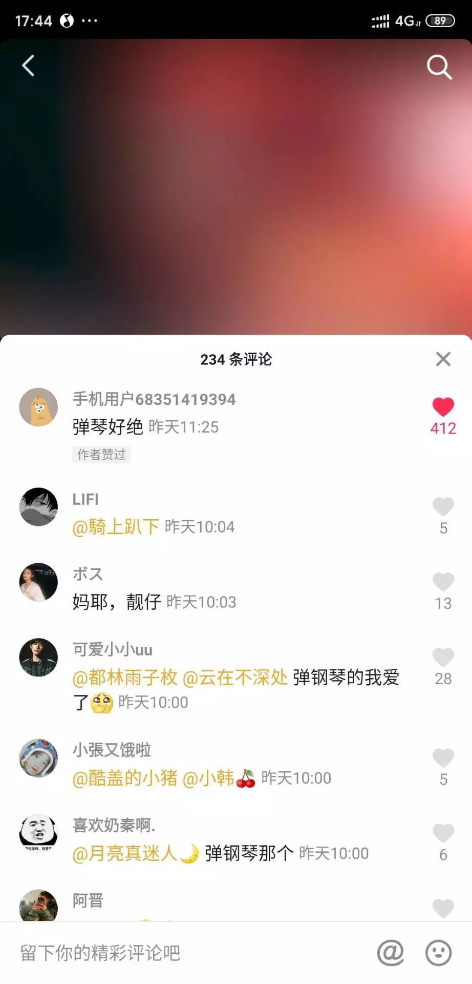 抖音评论人均_抖音图片(3)