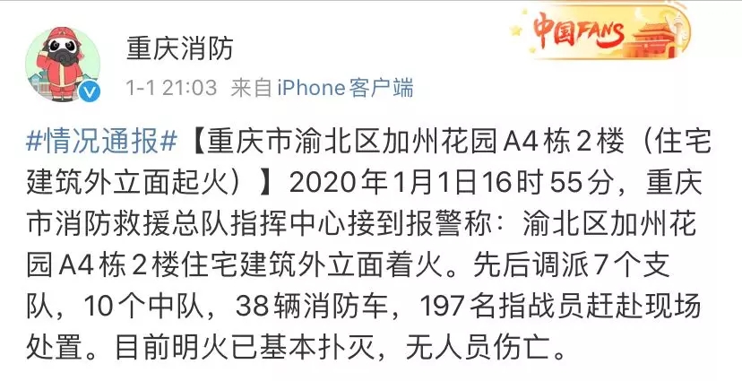 重庆加州花园火灾 ：70米消防通道，消防车走了1个多小时