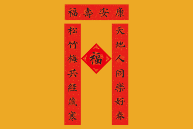 年味是什么也许就藏在窗花春联里