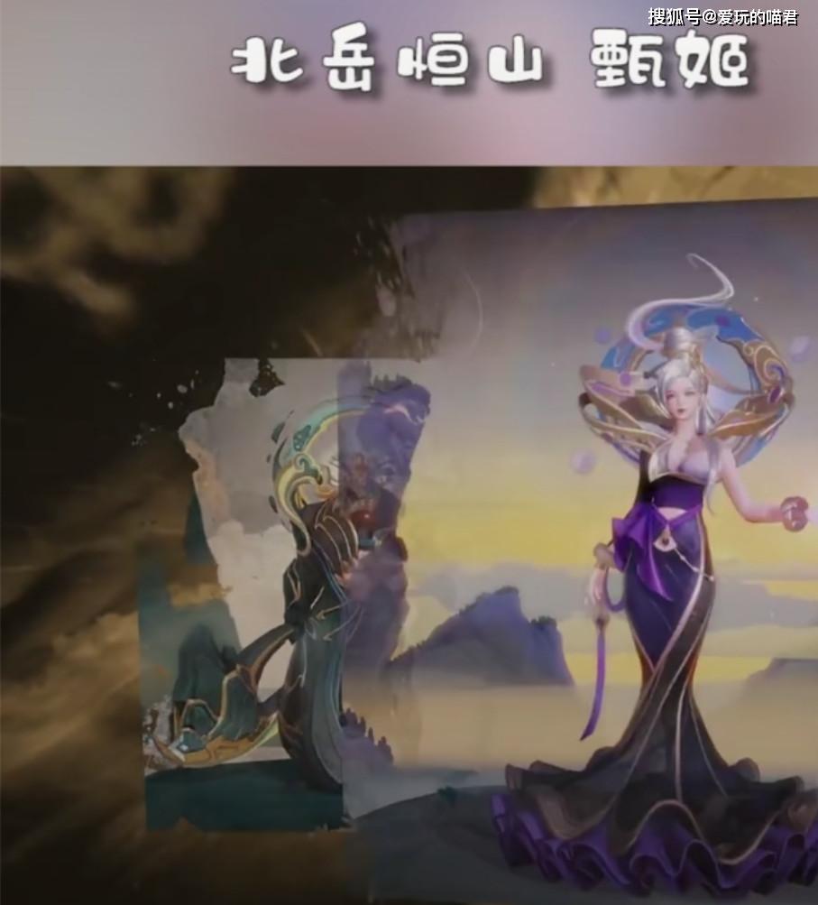 王者荣耀鼠年限定五岳皮肤原画曝光,甄姬伽罗美艳庄周帅成男神