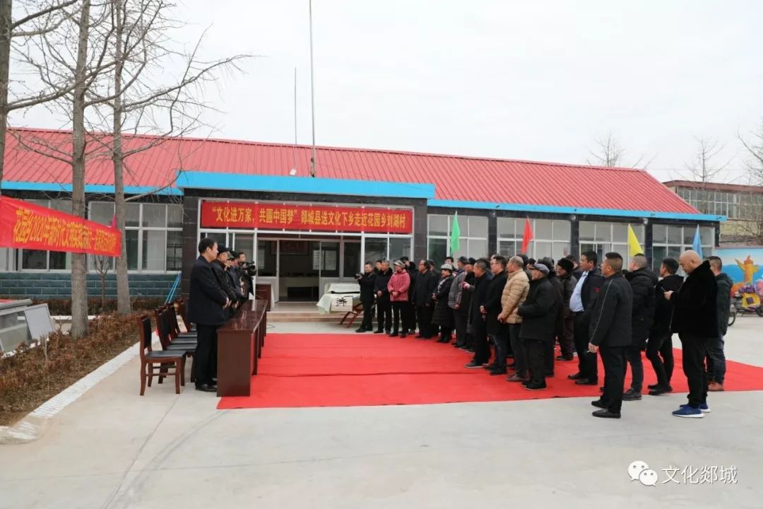 文化进万家共圆中国梦郯城县送文化下乡走进花园乡刘湖村
