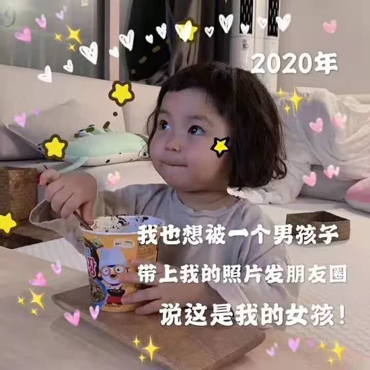 罗熙可爱抖音:努力赚钱吧!毕竟月老已经辞职了