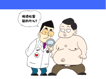如何把肚子搞大 6cc304b7def0434d826edd3bb1d31b3a.png