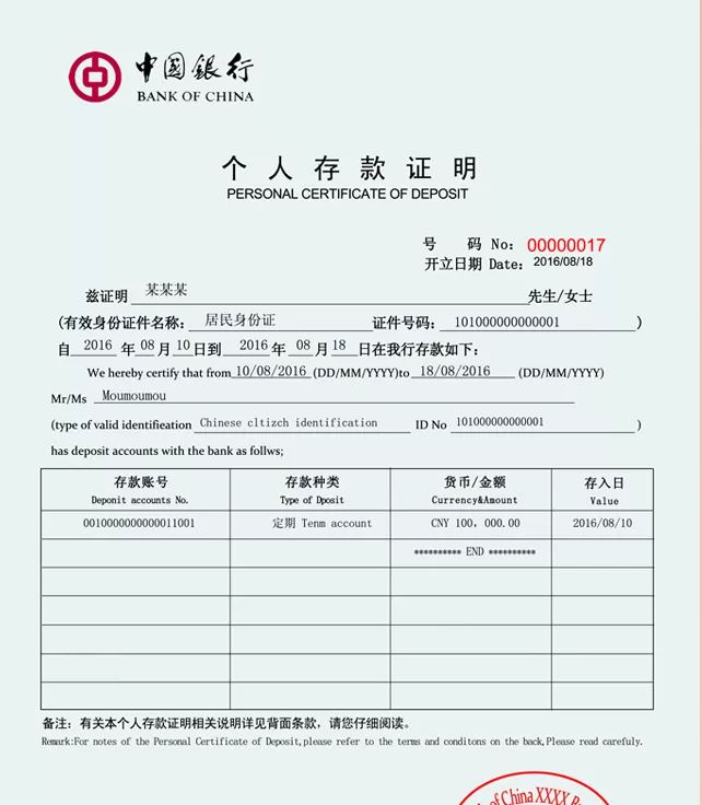 韩国留学|在韩留学最关心的问题——存款证明